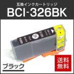 キャノン対応 互換インクカートリ�