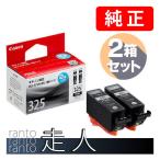 CANON キャノン 純正品 BCI-325PGBK ブラ