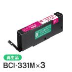 キャノン対応 BCI-331Mリサイクルインクカートリッジ マゼンタ エコリカ ECI-C331M 3個セット
