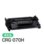 CRG-070H(CRG070H) Canon для утилизация тонер-картридж 070H немедленная уплата модель 