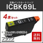 エプソン対応 互換インクカートリ