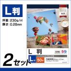 L判光沢写真用紙 230g 【50枚入×2セット】インクジェットプリンタ用光沢写真用紙