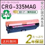 CRG-335MAG(CRG335MAG) �L���m���p ���T�C�N���g�i�[�J�[�g���b�W335 �}�[���^ ���[�^�C�v
