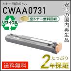 CWAA0731 Xerox для сменный тонер восстановление бутылка немедленная уплата модель 