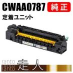 富士ゼロックス 純正品 CWAA0787 定着