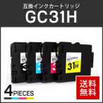 リコー対応 互換 GXインクカートリ