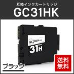 リコー対応 互換 GXインクカートリ