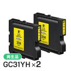 リコー対応 GC31YH Lサイズ リサイク�