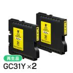 リコー対応 GC31Y Mサイズ リサイクル
