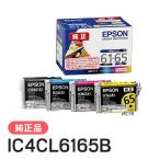 EPSON エプソン 純正品 IC4CL6165B 4色セ�