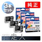 EPSON エプソン 純正品 ICBK50A1 ブラッ