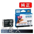 EPSON エプソン 純正品 ICBK61A1 ブラッ