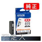 EPSON エプソン 純正品 ICBK69 ブラック 3個セット 純正インク