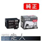 EPSON エプソン 純正品 ICBK73 ブラック