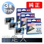 EPSON エプソン 純正品 ICC46A1 シアン 3