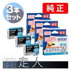 EPSON エプソン 純正品 ICC50A1 シアン 3
