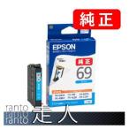 EPSON エプソン 純正品 ICC69 シアン 3個セット 純正インク