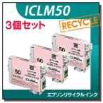 エプソン対応 ICLM50 リサイクルイン
