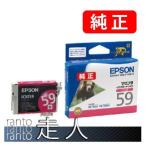 EPSON エプソン 純正品 ICM59 マゼンタ 