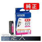 EPSON エプソン 純正品 ICM69 マゼンタ 3個セット 純正インク