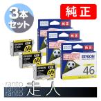 EPSON エプソン 純正品 ICY46A1 イエロ