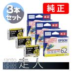 EPSON エプソン 純正品 ICY62A1 イエロ