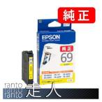 EPSON エプソン 純正品 ICY69 イエロー 3個セット 純正インク