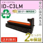 ショッピングリサイクル ID-C3LM(IDC3LM) リサイクルイメージドラム マゼンタ 即納タイプ