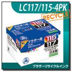 ブラザー対応 LC117/115-4PK 大容量タイ
