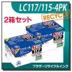 ブラザー対応 LC117/115-4PK 大容量タイ