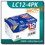 ブラザー対応 LC12-4PK 対応 ジット リ