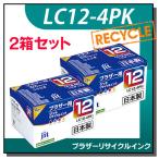 ブラザー対応 LC12-4PK 対応 ジット リ