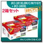 キャノン用 BCI-381XL (BK/
