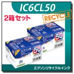 エプソン対応 IC6CL50 6色セット対応 �