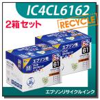 エプソン対応 IC4CL6162 4色セット対応