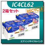 エプソン対応 IC4CL62 4色セット対応 