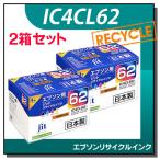 エプソン対応 IC4CL62 4色セット対応 