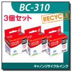 キャノン用 BC-310 ブラック対応 ジッ