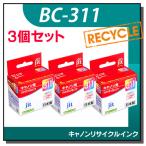 キャノン用 BC-311 カラー対応 ジット
