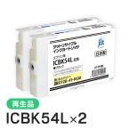 エプソン対応 ICBK54L対応 ジット リ�