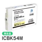 エプソン対応 ICBK54M対応 ジット リ�