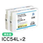 エプソン対応 ICC54L対応 ジット リサ
