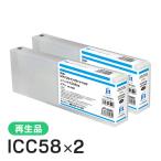 エプソン対応 ICC58対応 ジット リサ