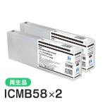 エプソン対応 ICMB58対応 ジット リサ