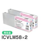 エプソン対応 ICVLM58対応 ジット リ�