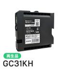 リコー対応 GC31KH 対応 ジット リサ