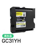 リコー対応 GC31YH 対応 ジット リサ�
