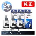 EPSON エプソン 純正品 KSU-BK-L クツ インクボトル ブラックL 3個セット 純正インク