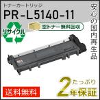PR-L5140-11(PRL514011)eni-si- для утилизация тонер-картридж немедленная уплата модель 