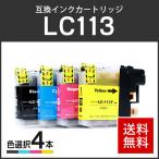 ブラザー対応 互換インクカートリ�